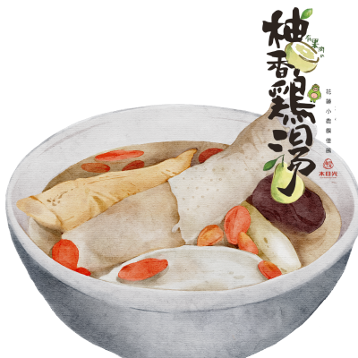 木日光柚子雞湯