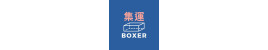 Boxer寶薪集運